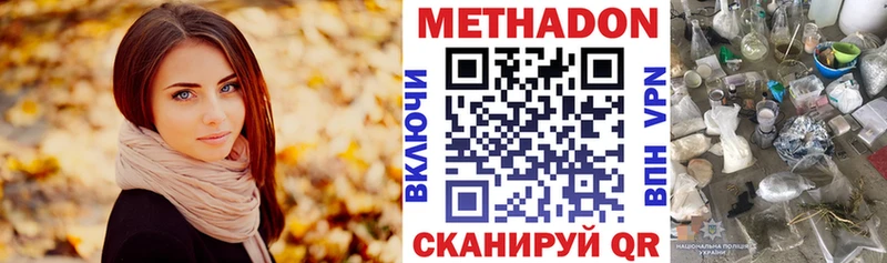 Метадон мёд  дарнет шоп  Кстово 